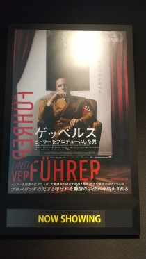 ゲッペルス